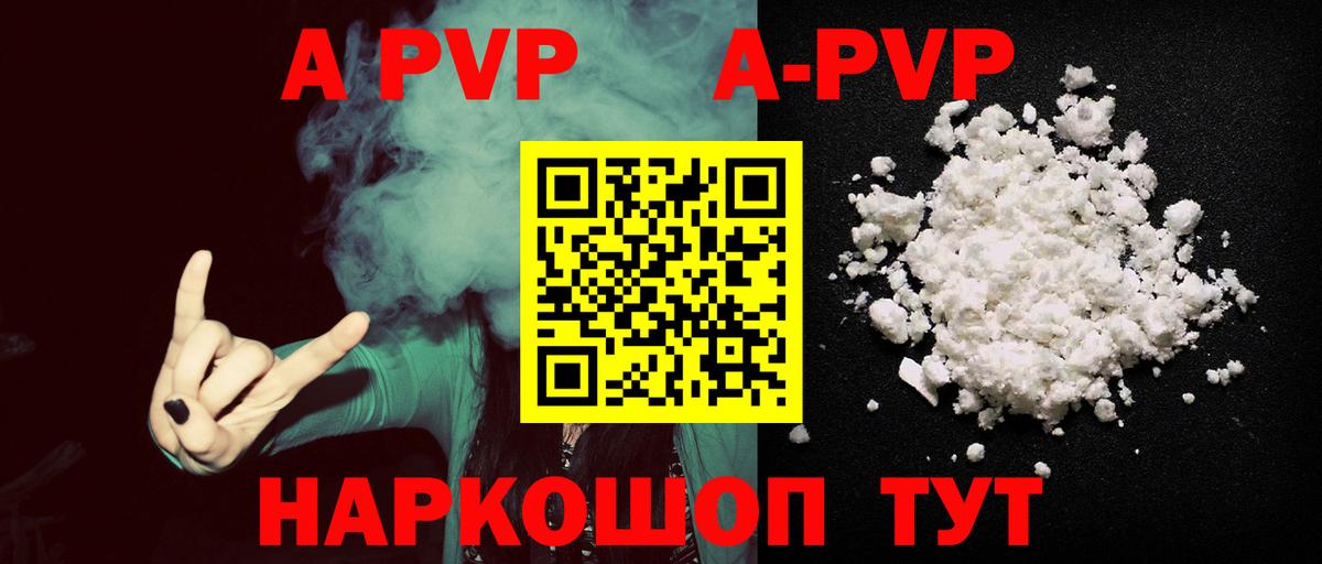 Alpha PVP VHQ Ногинск