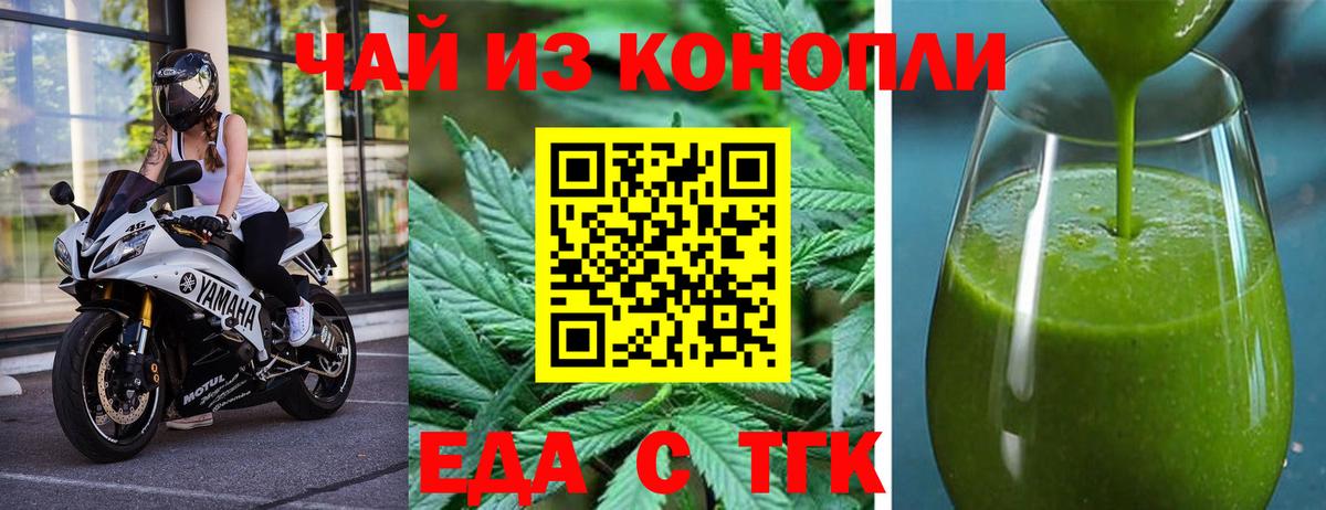 Печенье с ТГК конопля  Вход с VPN  Ногинск 