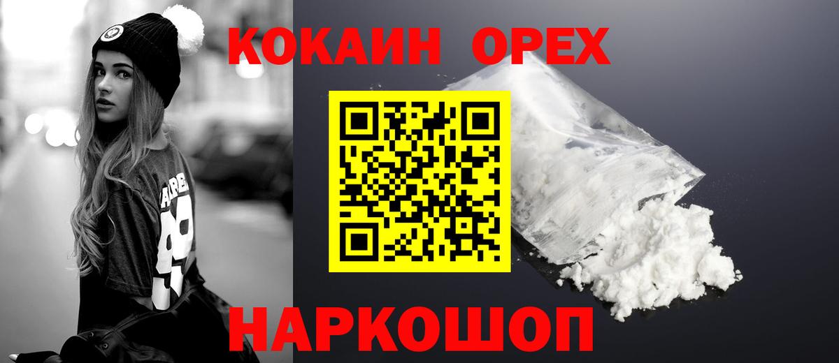 КОКАИН Перу Ногинск