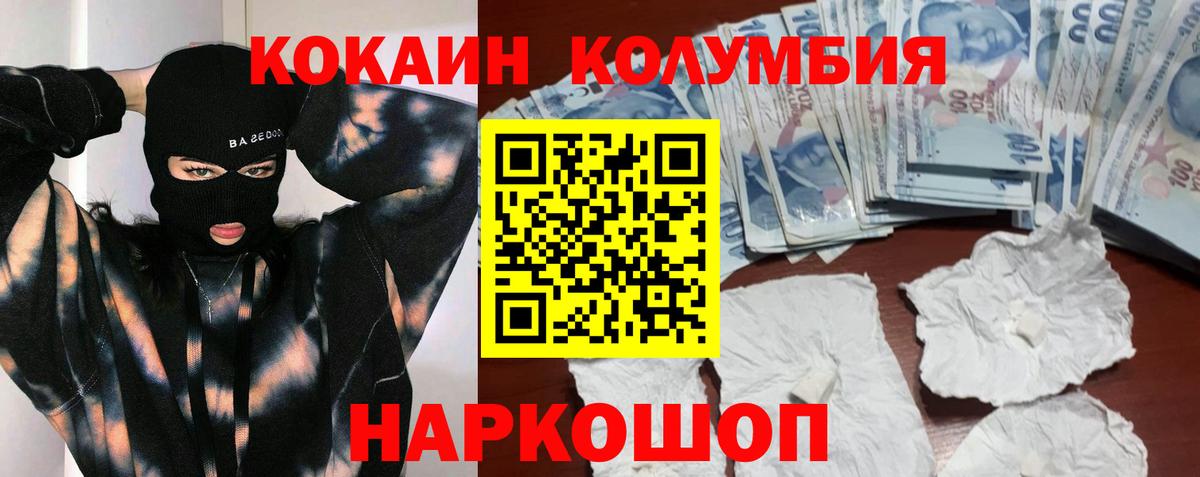 Ногинск  КОКАИН Перу  где найти наркотики  Вход с VPN  COCAIN 