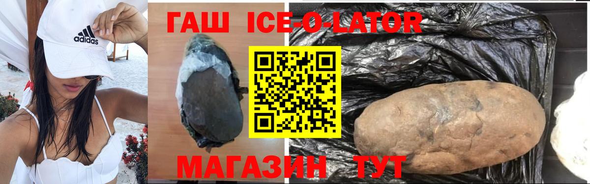 ГАШ хэш Ногинск