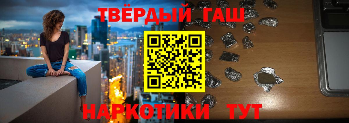 Гашиш убойный  Вход с VPN  ГАШИШ VHQ  Ногинск 