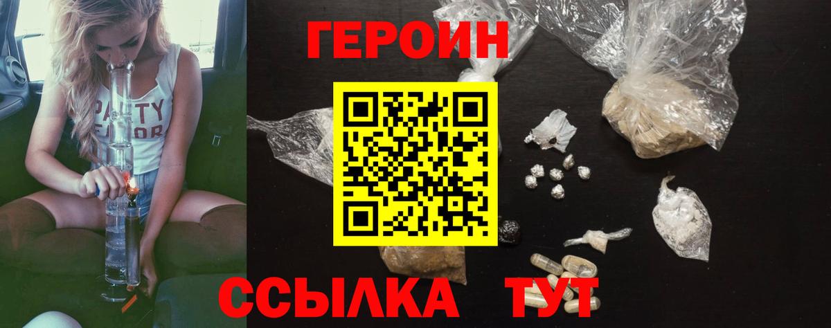 Ногинск  Героин афганец  Героин  Вход с VPN 