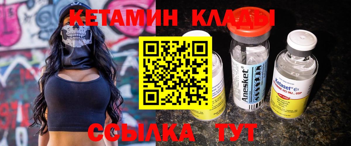 Ногинск  Кетамин ketamine  Вход с VPN  КЕТАМИН ketamine 