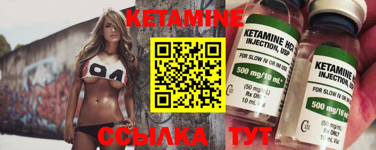 Кетамин ketamine Ногинск