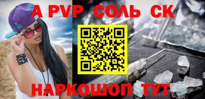 альфа пвп VHQ Будённовск