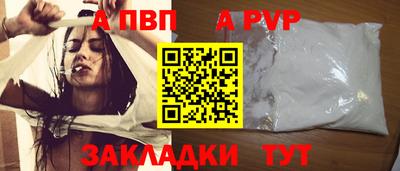 альфа пвп VHQ Будённовск