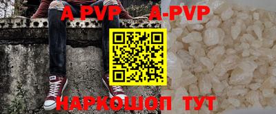 альфа пвп VHQ Будённовск