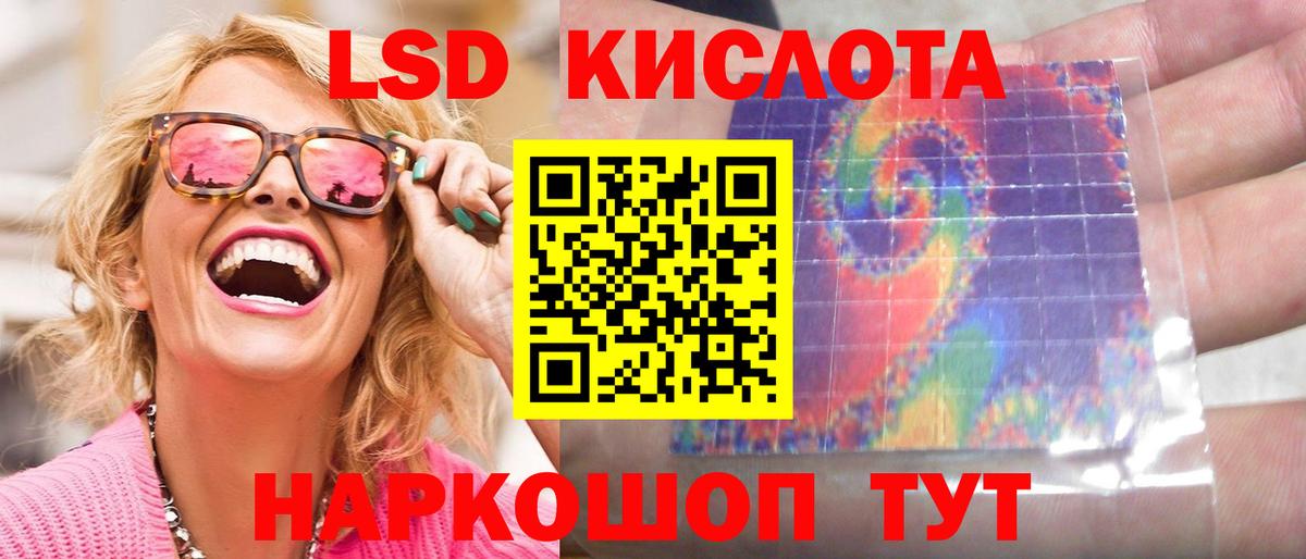 Лсд 25 экстази ecstasy Ногинск
