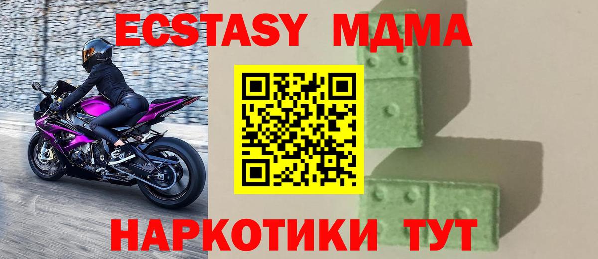 МДМА crystal  MDMA crystal  Ногинск  Вход с VPN 