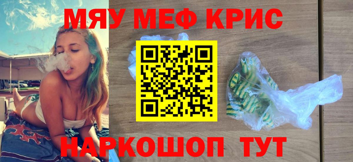 Меф мука Ногинск
