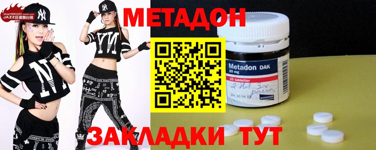 Ногинск  МЕГА онион  Вход с VPN  МЕТАДОН methadone 