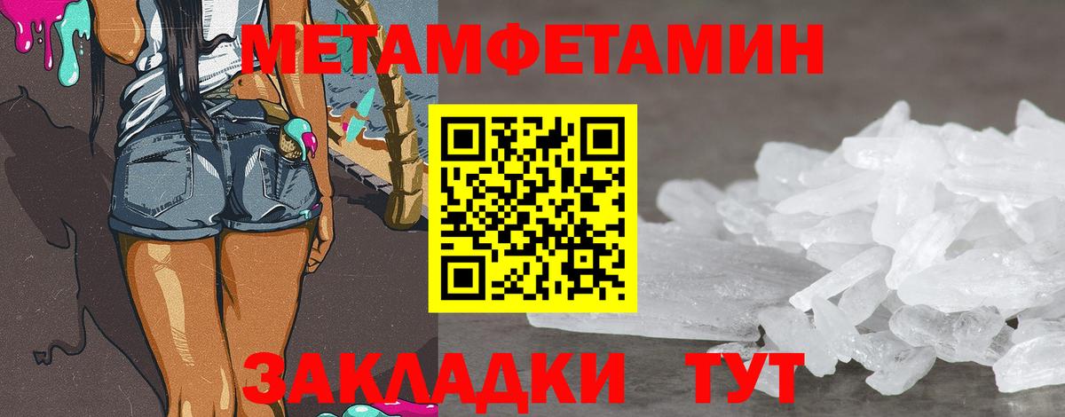 МЕТАМФЕТАМИН кристалл Ногинск