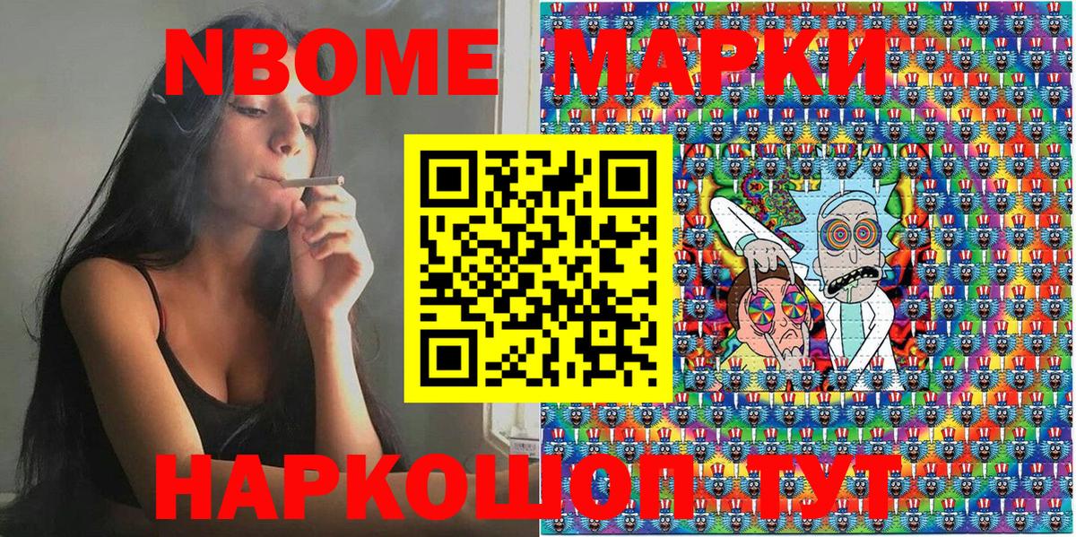 Марки NBOMe 1,5мг  Вход с VPN  Марки N-bome  Марки NBOMe 1,5мг  Ногинск 
