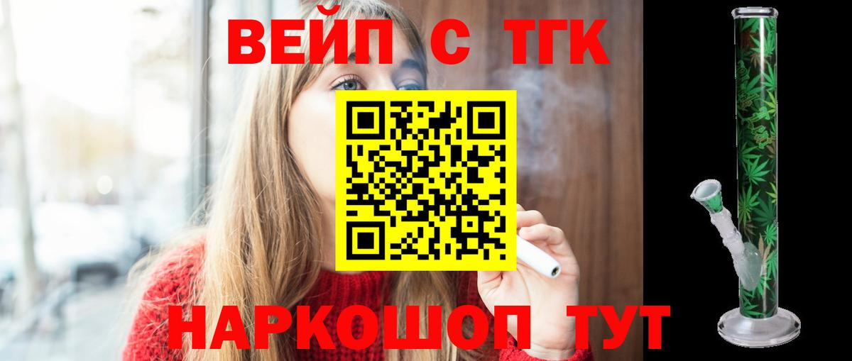 ТГК гашишное масло Ногинск