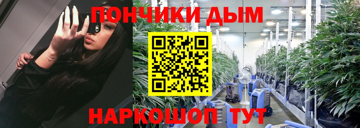 Канабис AK-47 Ногинск